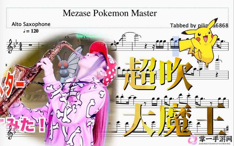 PokemonMaster官方发布12月精彩纷呈活动预告，期待与玩家共赴冒险之旅